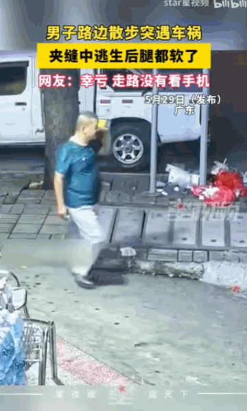 “幸亏走路没看手机！”广东，一名男子在路边正常散步，竟被失控汽车撞向路边车辆形成