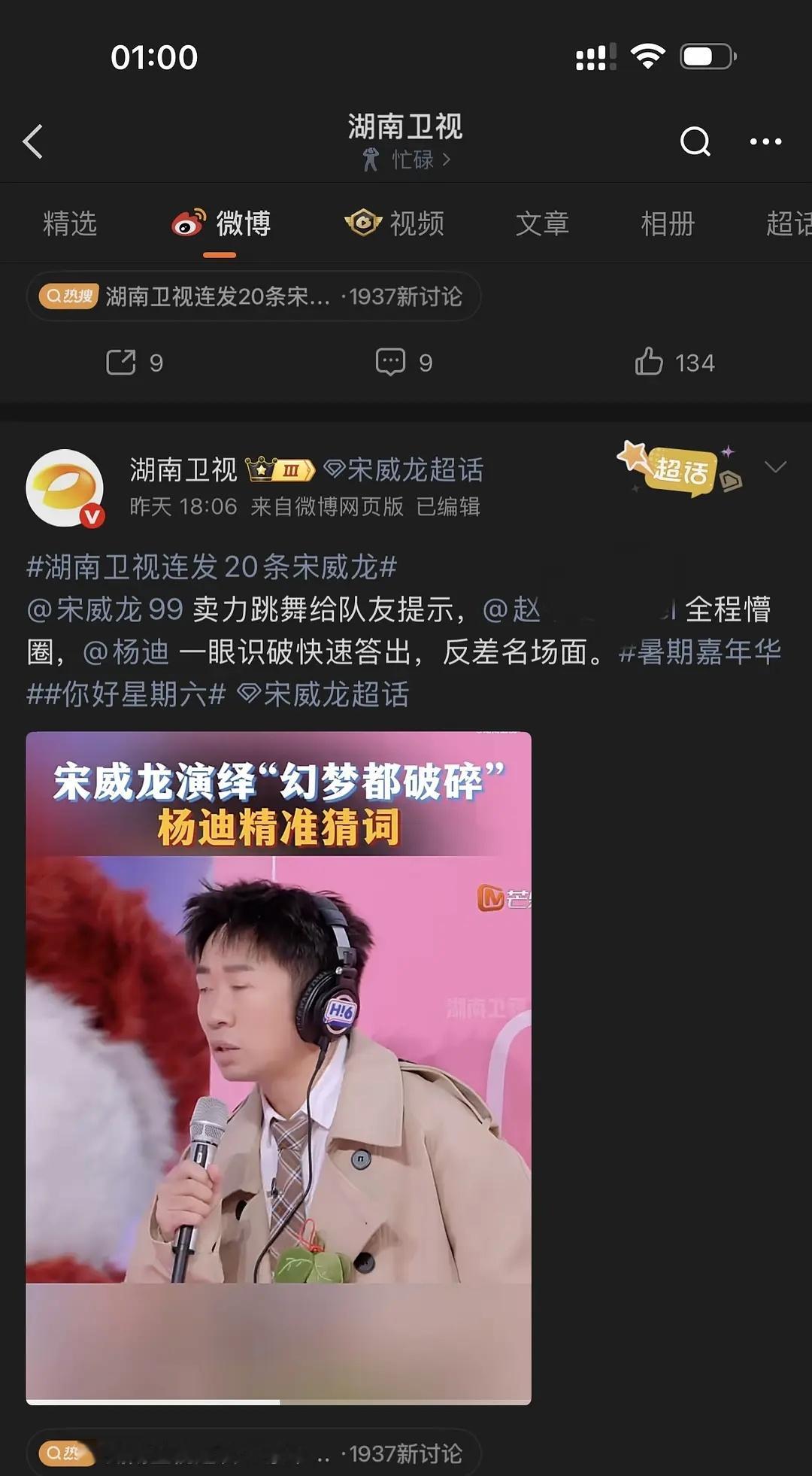 我去我才发现今天这个官微发了好几十条骨父相关微博其中还有这两条.... 