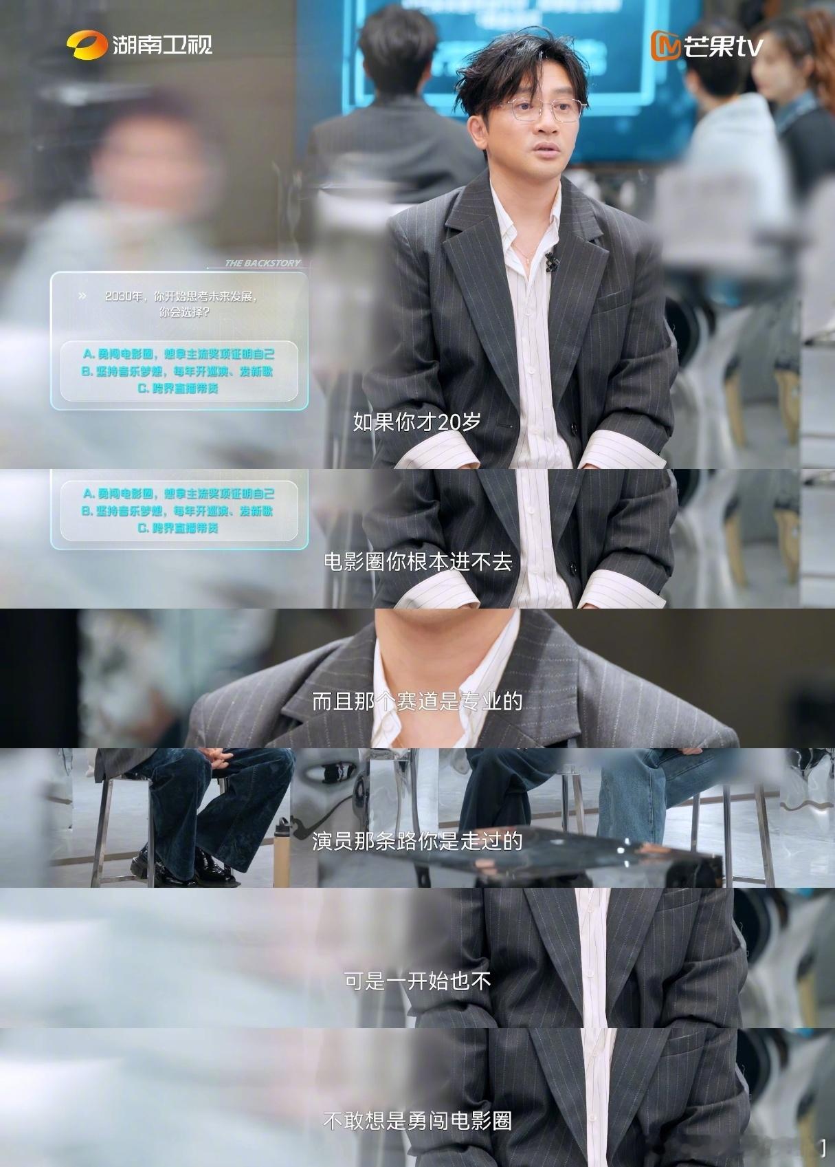 苏有朋怕过气所以转型演员怕过气不是丢人的事，是太在乎存在感。从熟悉的地方跳到陌生