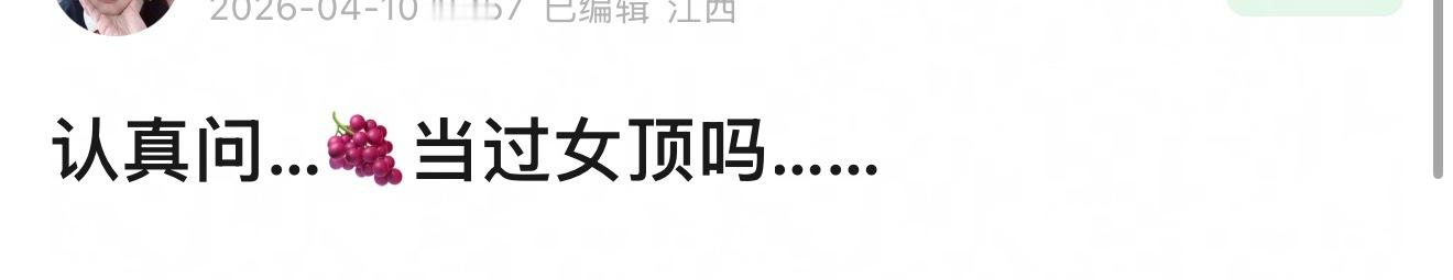 客观说这个确实是没有 