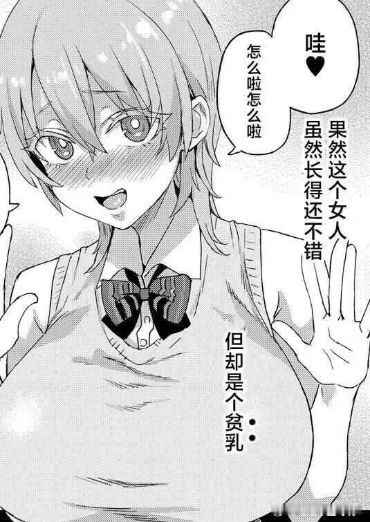 贫乳 