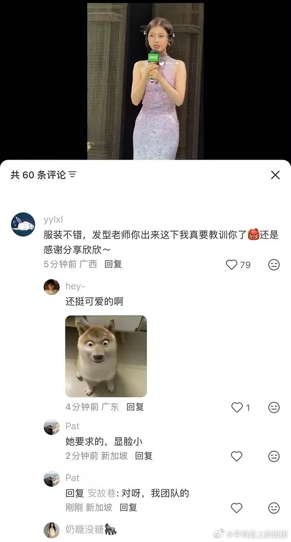 虞书欣工作室 审美虞书欣新的造型图被网友质疑模仿周星驰《西游降魔篇》里的老丫鬟造