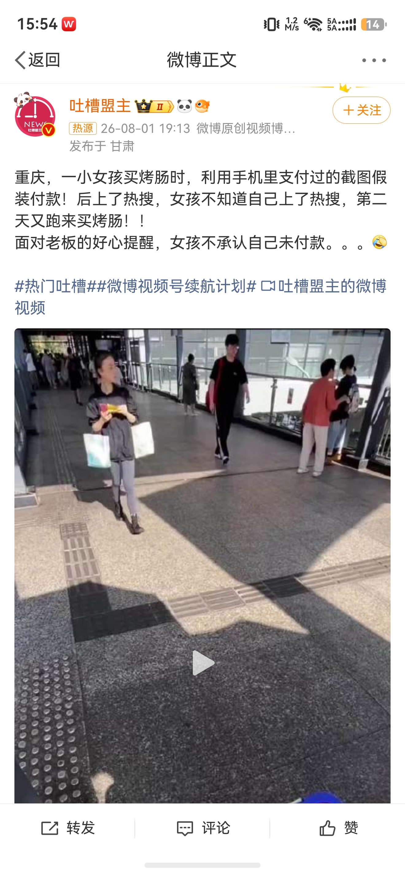 女孩截图假付款啊？看手机里这么多截图，一看就是惯犯了。