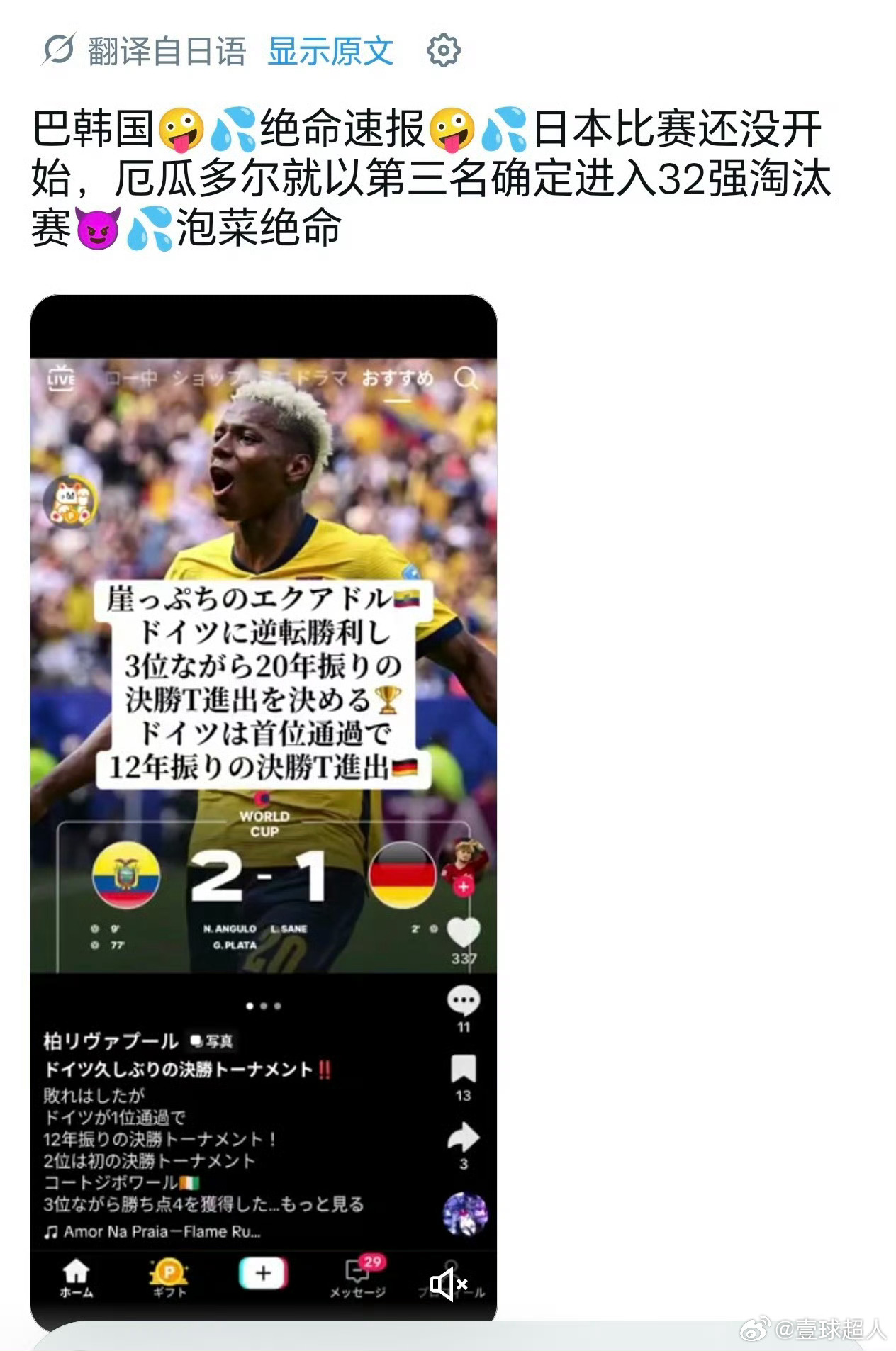 韩国日本网友对骂这俩都不在一个水平 