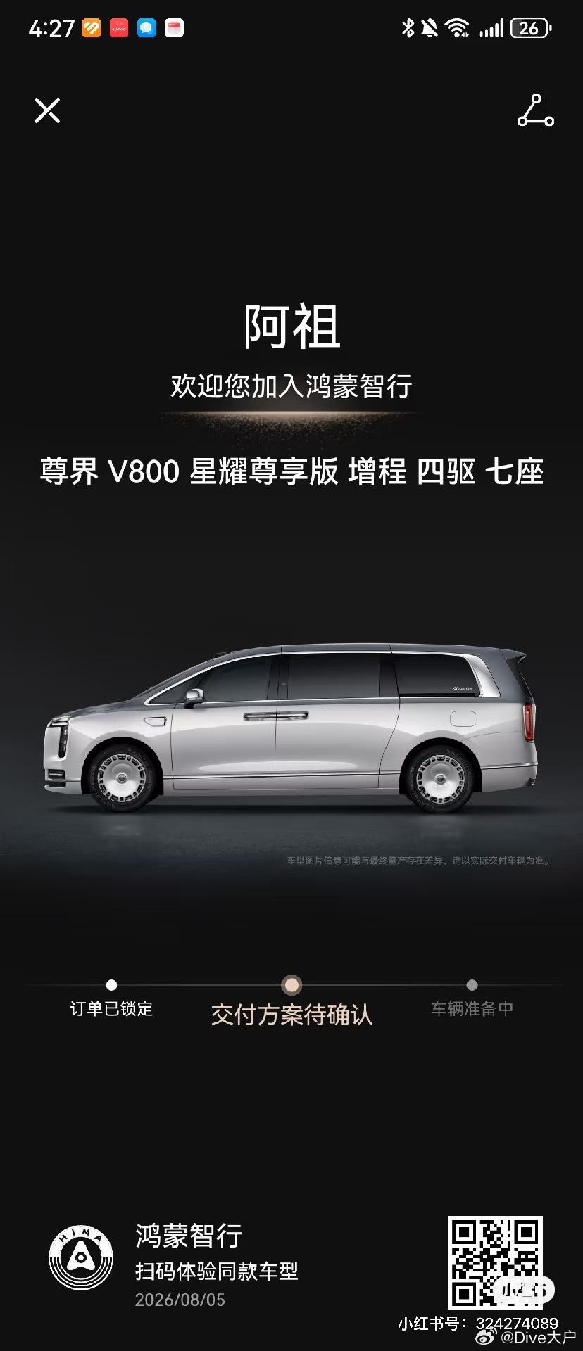 食品科学阿祖也大定了 V800