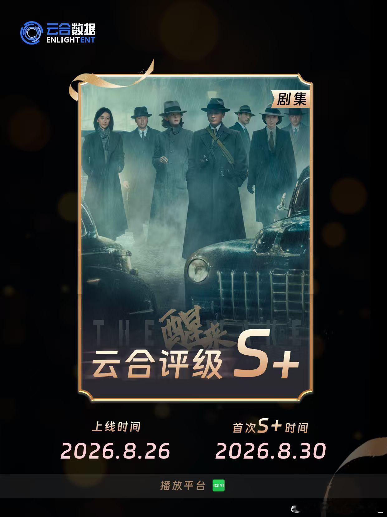 电视剧醒来恭喜！太棒了[打call] ​​​
