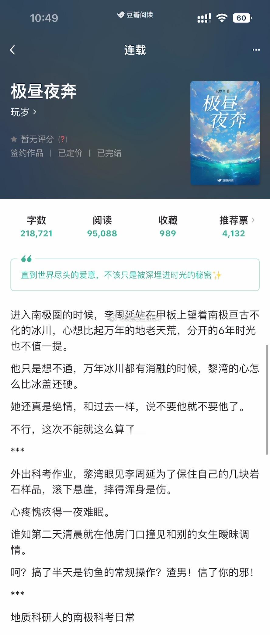 言情小说[超话]小说推荐吃我安利 安利4本豆瓣评分不错的双向暗恋文———————