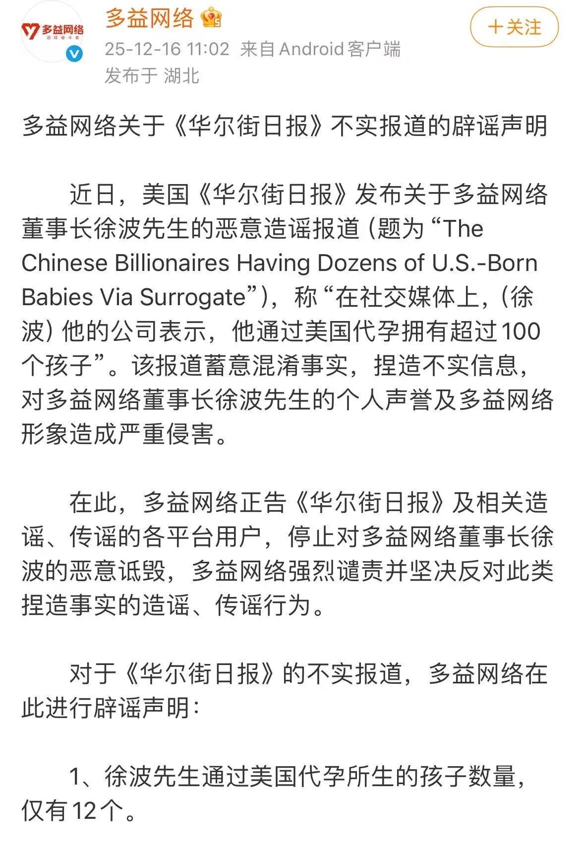 多益网络发的辟谣真还不如不发，都不知道引发巨大争议的核心问题在哪
一则老美家的媒