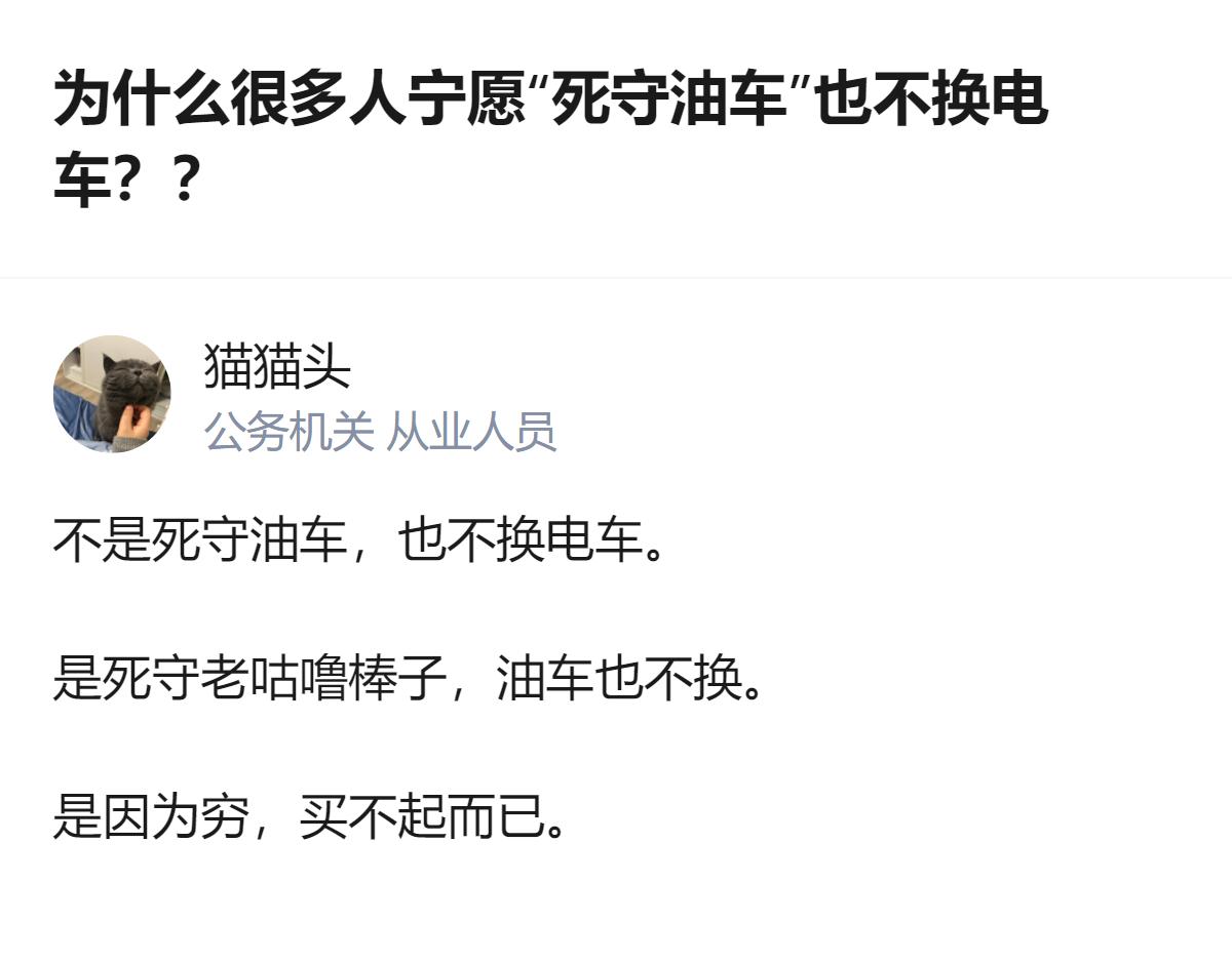 燃油车没被快速淘汰，会和新能源车长期共存，有人说这是“死守油车”，其实核心原因是