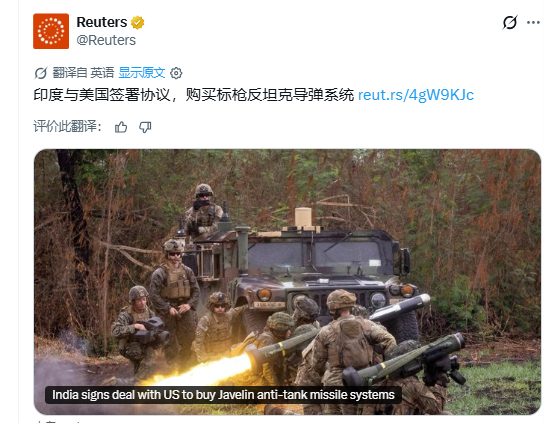 印度与美国签署协议，购买标枪反坦克导弹系统。路透新德里8月28日电 - 美国驻印