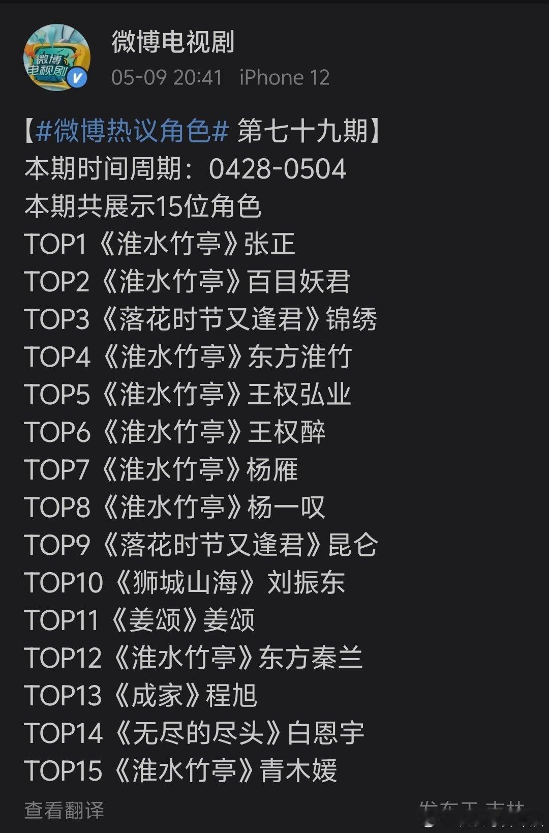 丁禹兮演技 丁禹兮上周在淮水竹亭出场只有几十秒，微博热议角色直接拿下第一名，演技