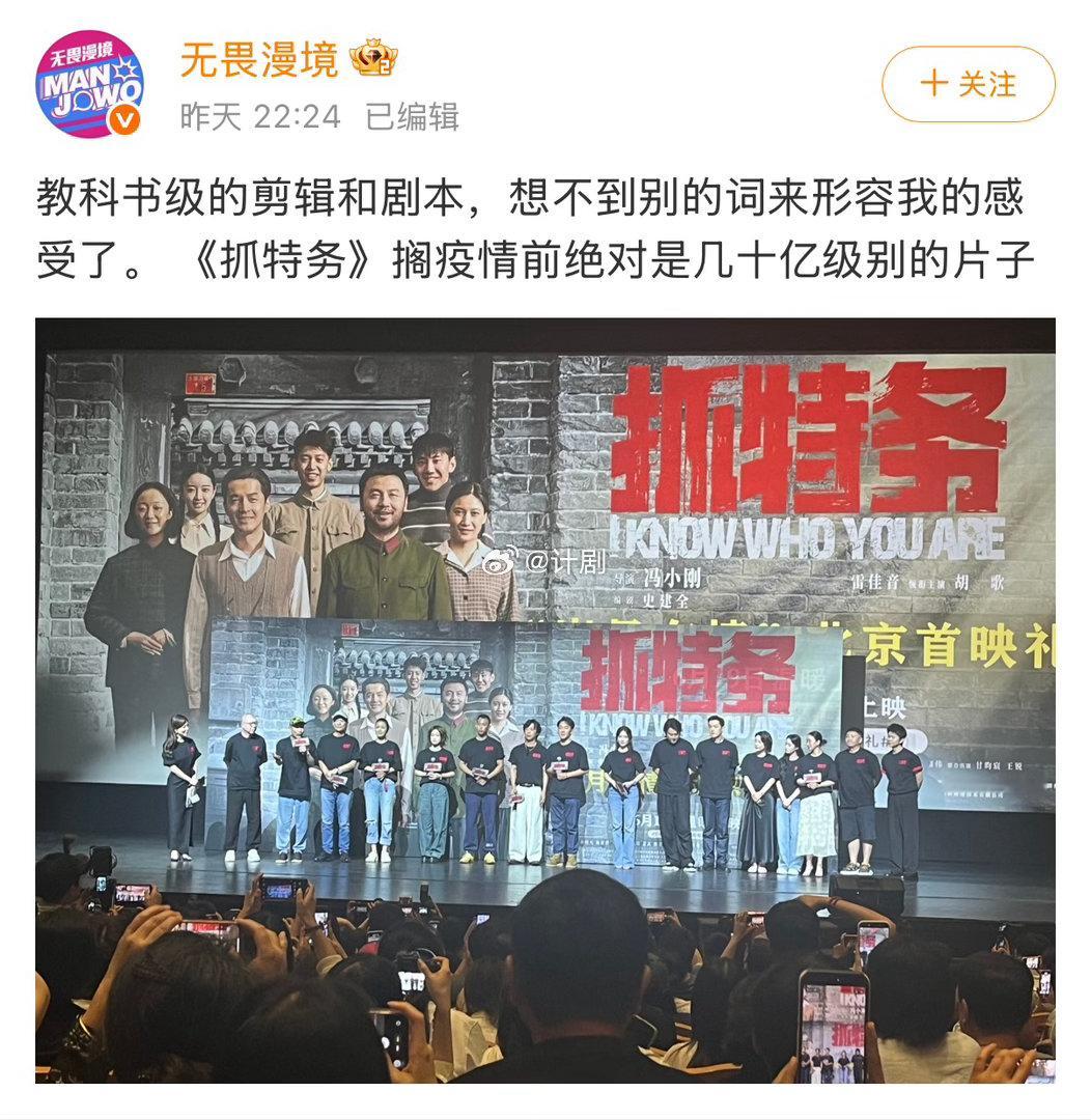 电影抓特务首波口碑 评价里提到最多的是胡同里的烟火气，不只讲追查还讲普通人的悲欢
