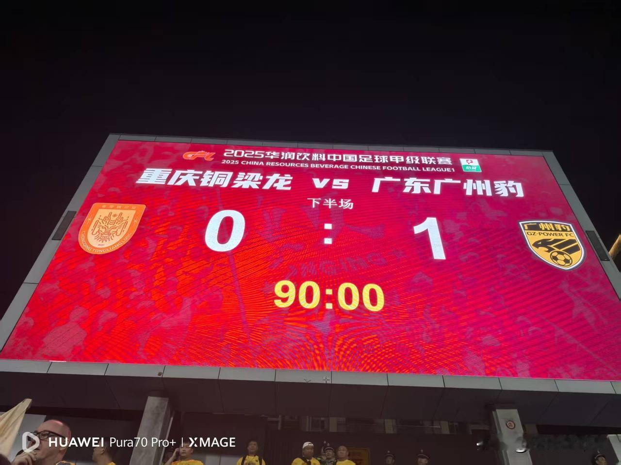 重庆主场0：1输给广州豹，向余望射失点球，现场一片喊“下课”声。


9月21日