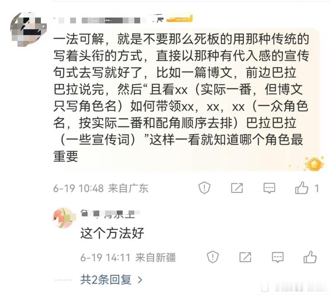 明明已经用小心思规避新规了粉丝还不满意 