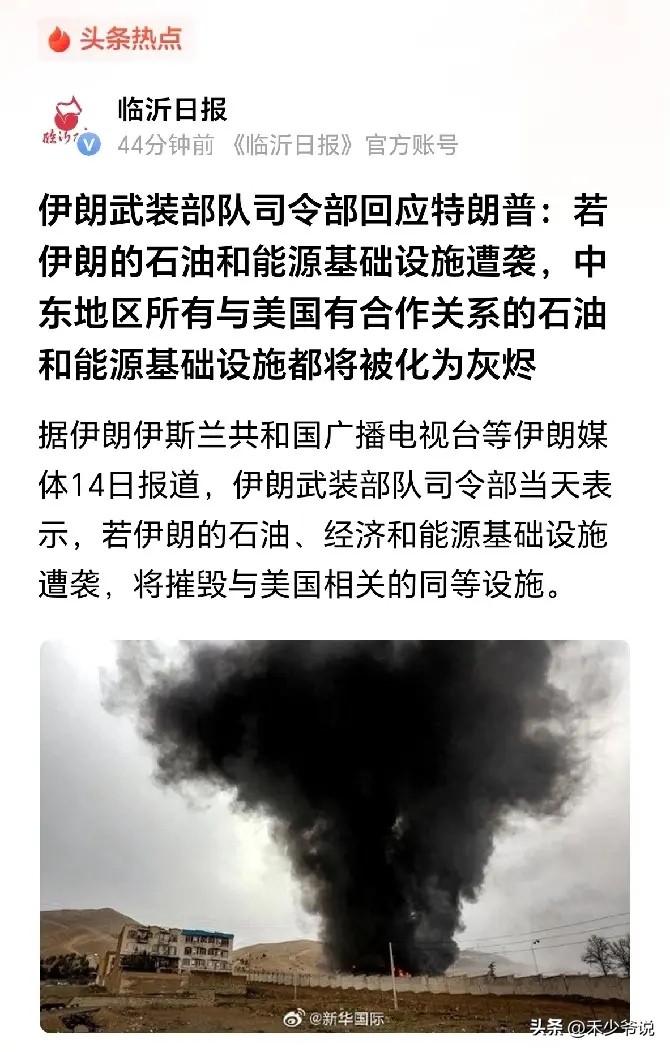 美国储备石油约2.4亿桶，如果伊朗打击美国石油，那么美国能源可能先崩盘
今天伊朗