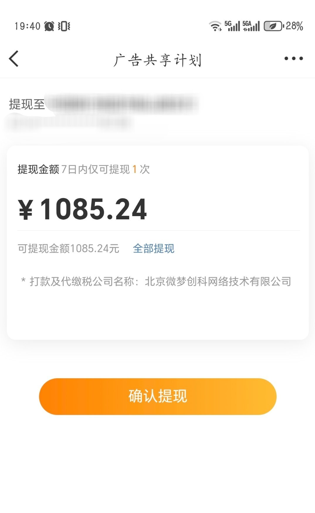 我才想起来这里还有钱