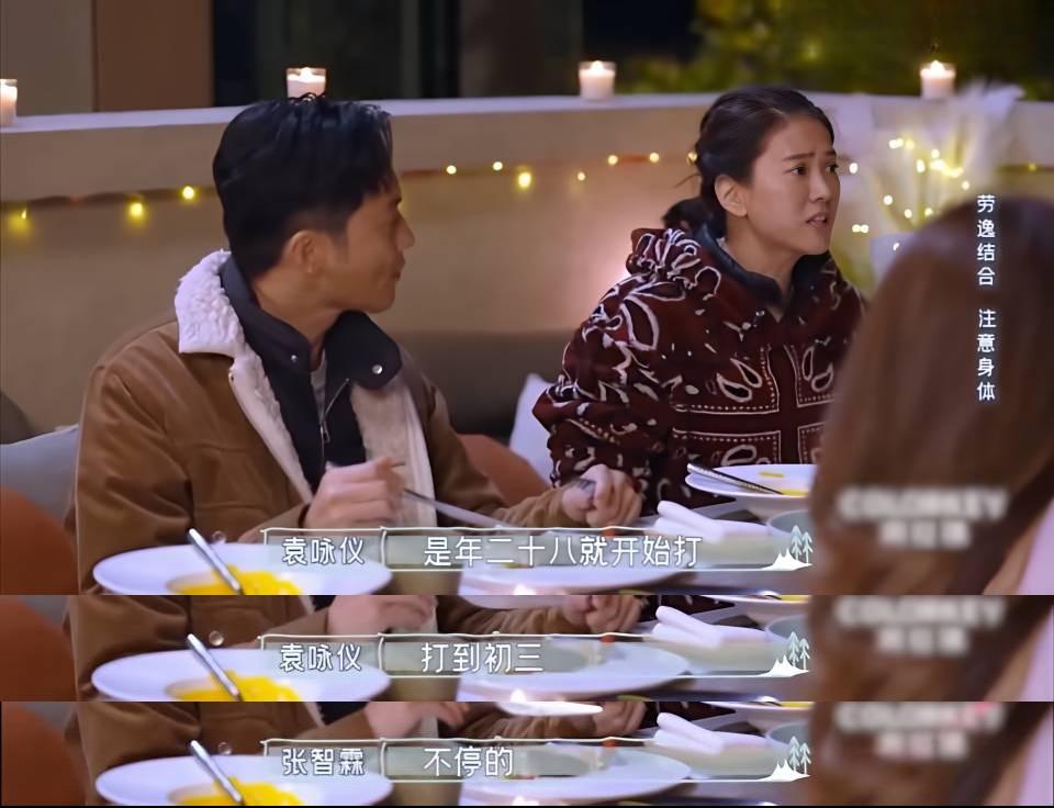 对不起，张智霖，

我看错你了，

没想到腊月二十八到正月初三，你只干一件事。