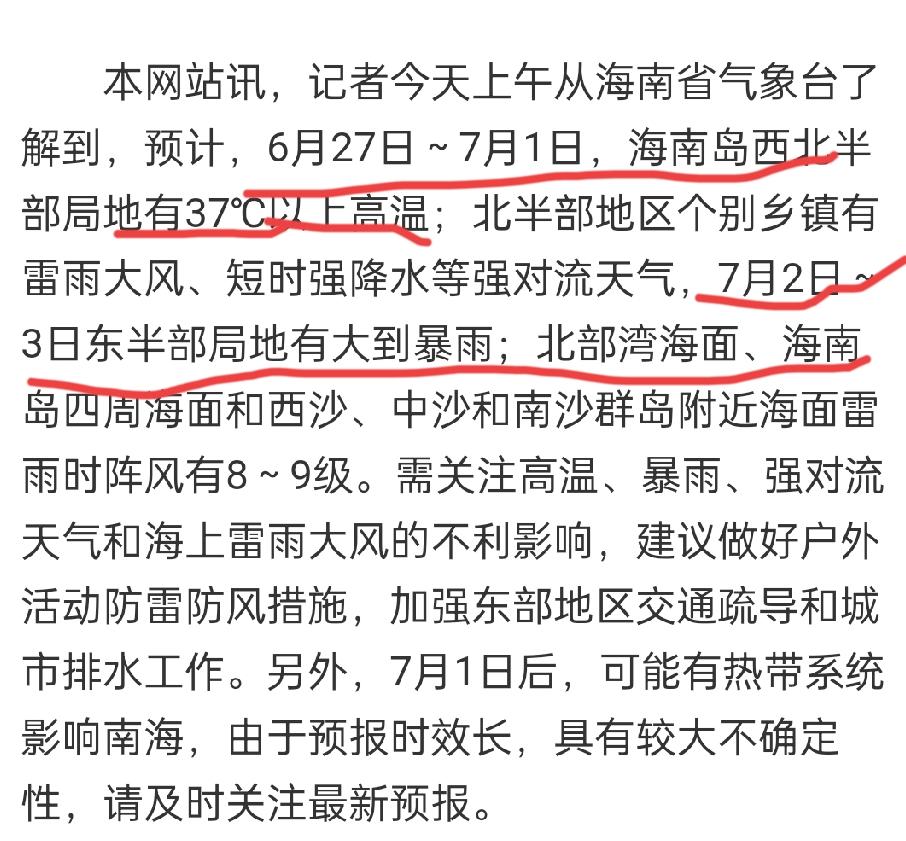 【高温还要烤5天，紧接着暴雨就来！老牛提醒：这两件事提前准备】老铁们，再忍忍，高