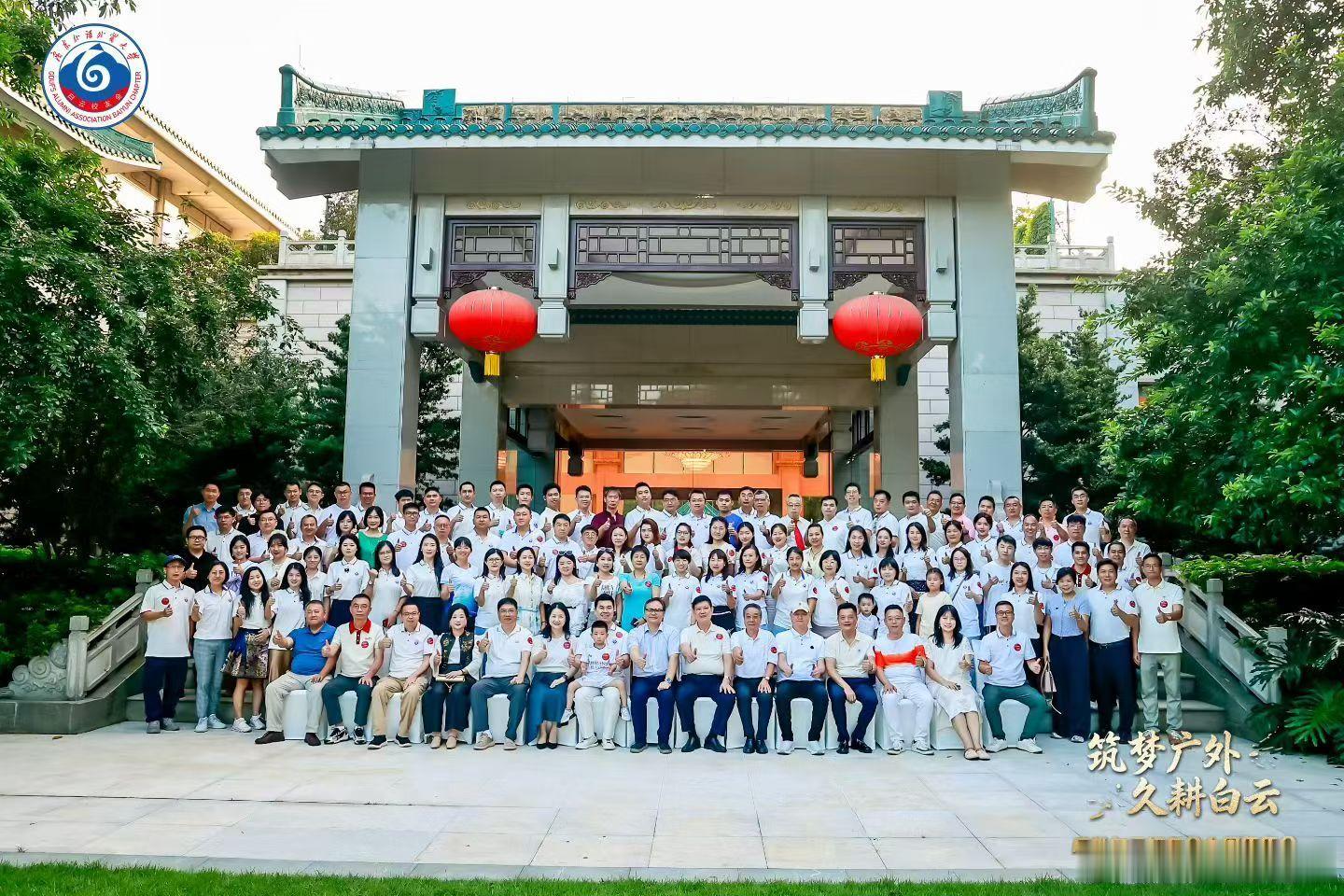 筑梦广外 · 久耕白云在松园宾馆——三年前重要领导非正式会晤的地方，庆祝广外白云