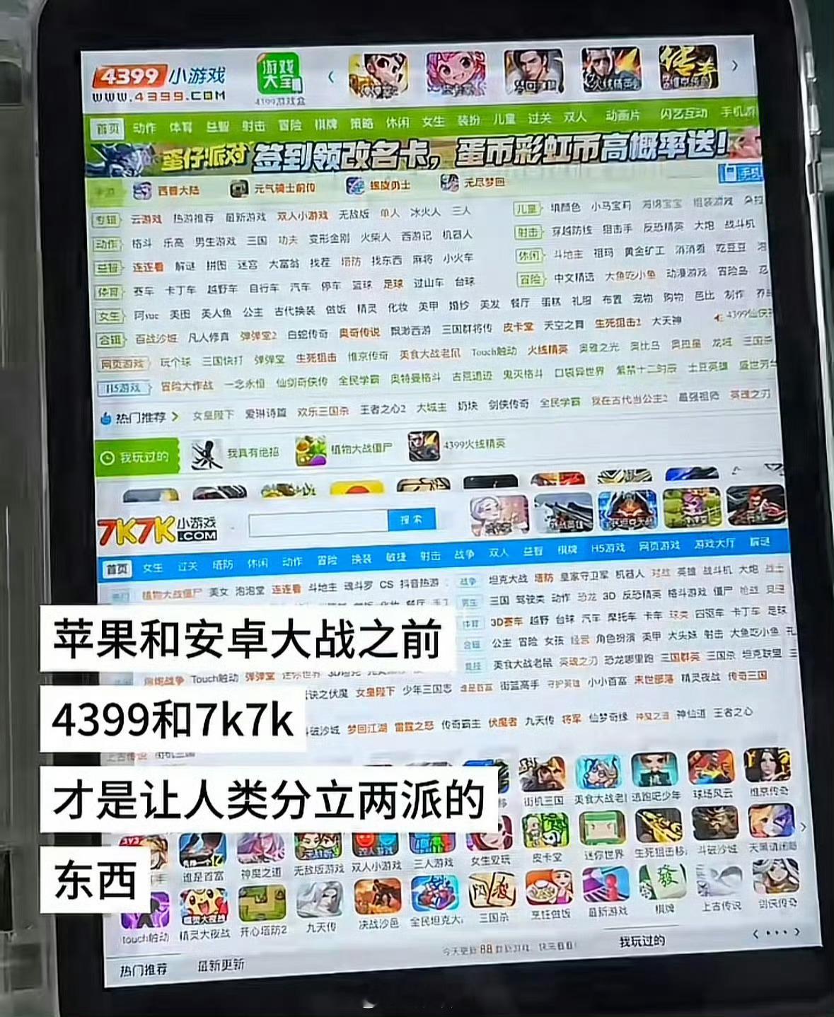 7k7k 4399我还以为长大了能争论点什么高级点的问题我是韩饭桶 我站4399