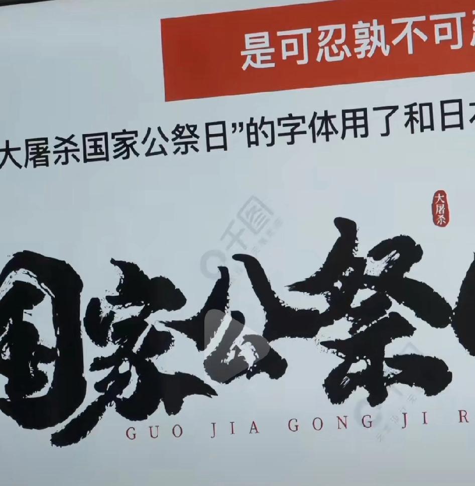 “武士道书法”不可忍受！
我们的字体问题很大！

现在我们大街上到处都是这类字体