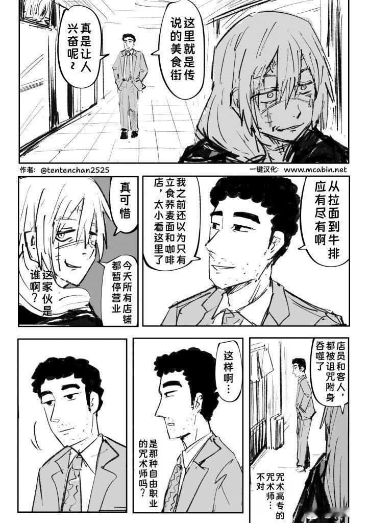 在危险场景忽然出现一个说着日常对话的大叔这大叔肯定不简单吧 