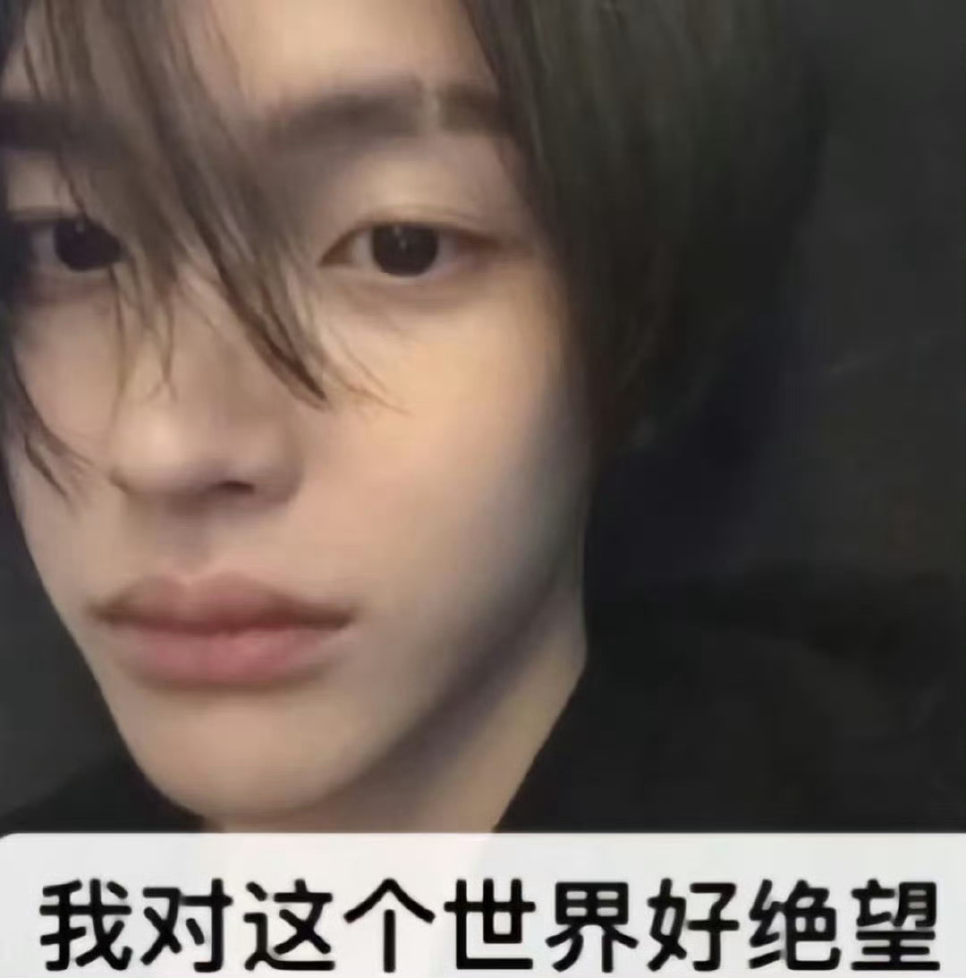 怎么还有半小时就周一了我接受不了 