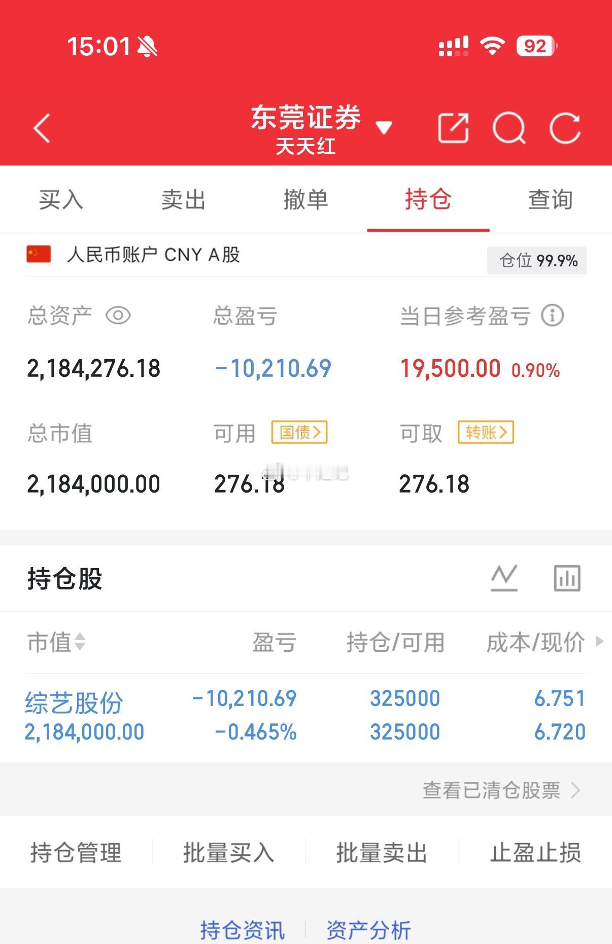 100万起始资金操作的第188天