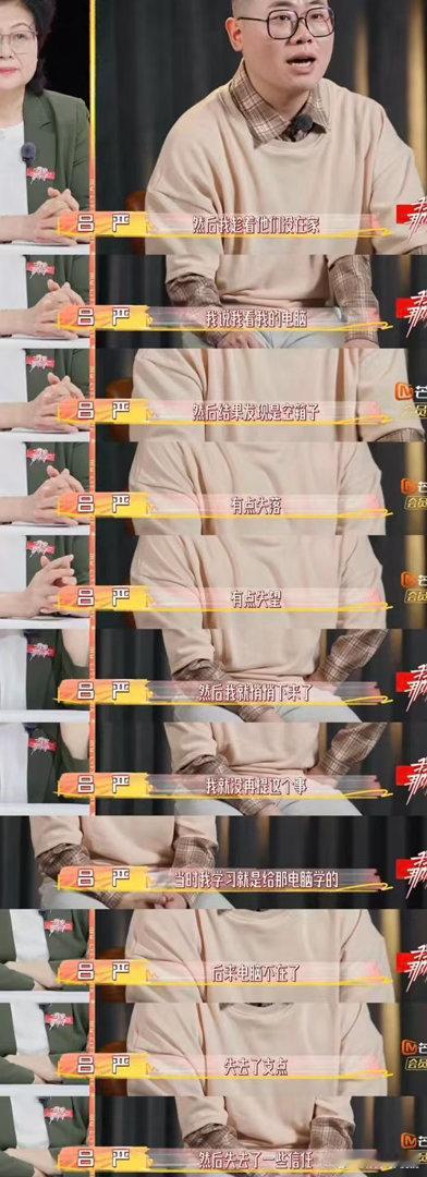 吕严被东亚家庭控制的一生我家那小子母子之间无话可聊，思想隔阂越来越深，长辈只在意