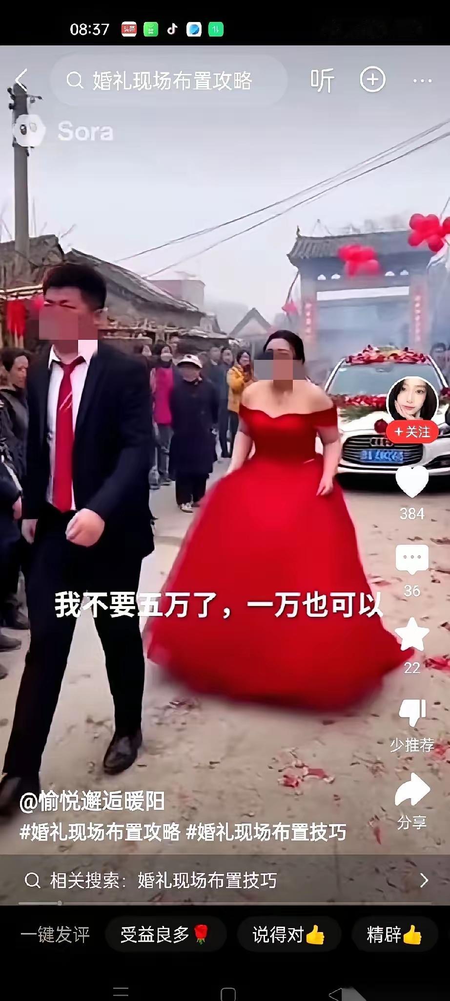 你以为婚礼上最难看的是新郎扭头就走？错了！最戳心的是新娘从车里扑出来，慌慌张张喊