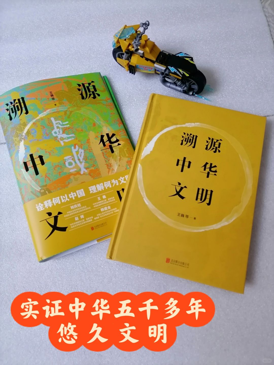 诠释何以中国、理解何为文明