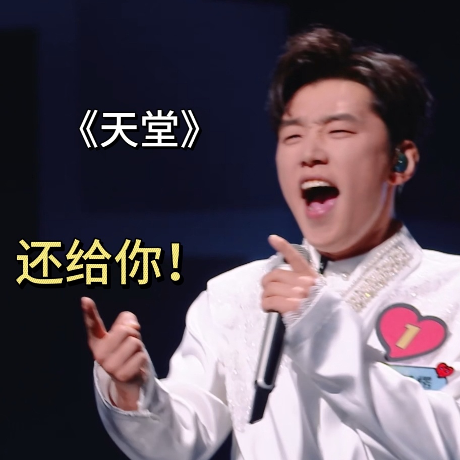 华语乐坛又把天堂还给腾格尔了谁能不被傲日其愣的《天堂》打动！不刻意模仿、不复刻唱