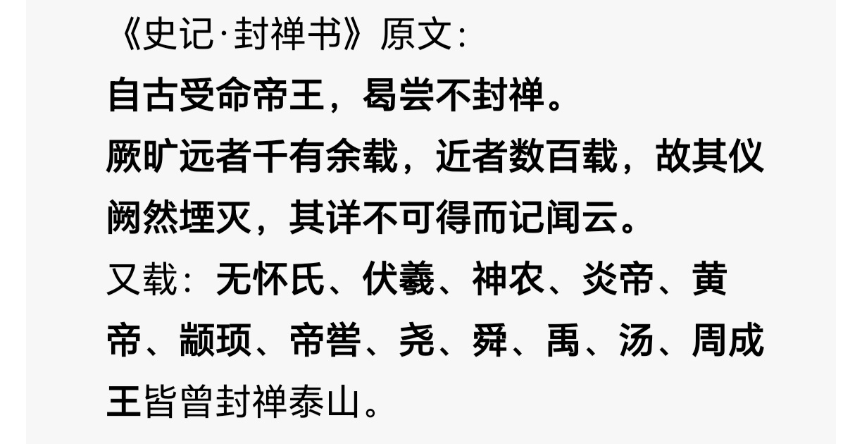 假如古人天下是整个世界系列-泰山在哪？（虚构演绎，仅供娱乐）这么看的话，泰山不愧