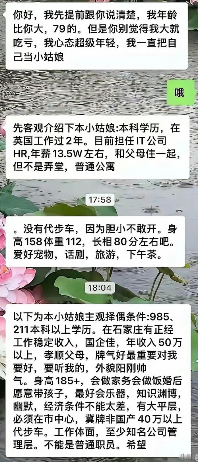 吓我一跳，79年的小姑娘，今年48周岁了，再过一年多就年过半百了！

然后又看了
