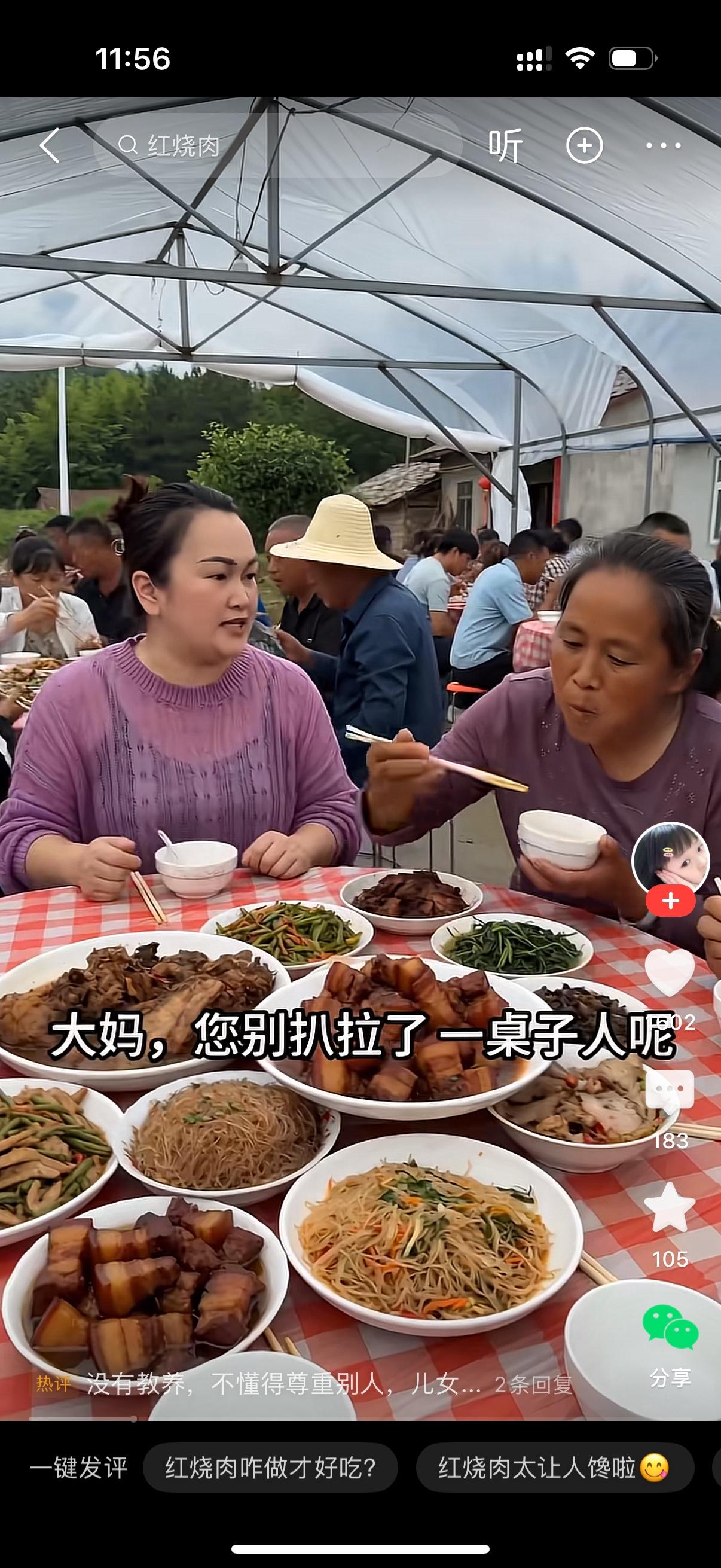 大家在一块吃酒席。大妈在红烧肉上扒拉来扒拉去。旁边的女子实在看不下去，就说，大妈