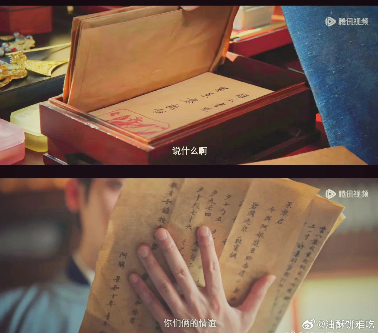 丞磊考上白鹿的状元莫离 叶璃给墨修尧看写给莫经理的信，这跟给老公看和前任的手机聊
