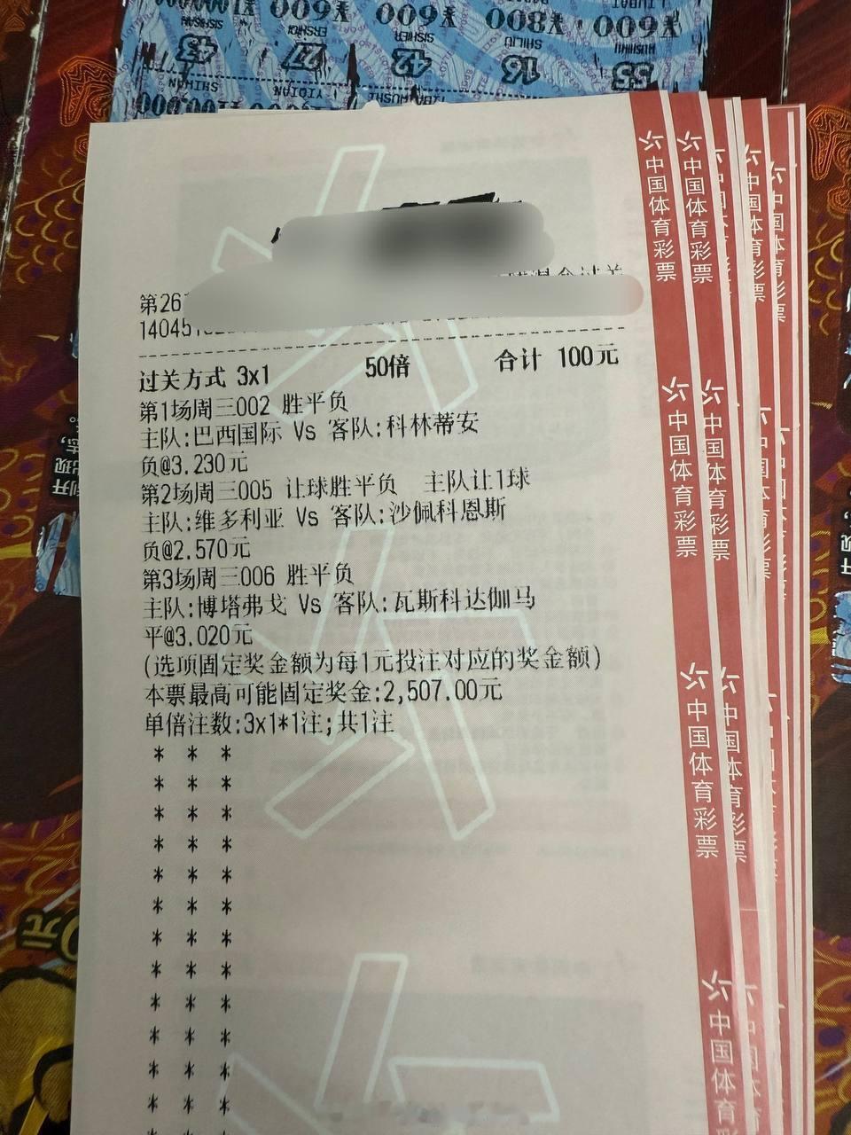 不碰北欧，就碰南美。【周三 002】 06:30巴西甲 巴西国际VS科林蒂安风向