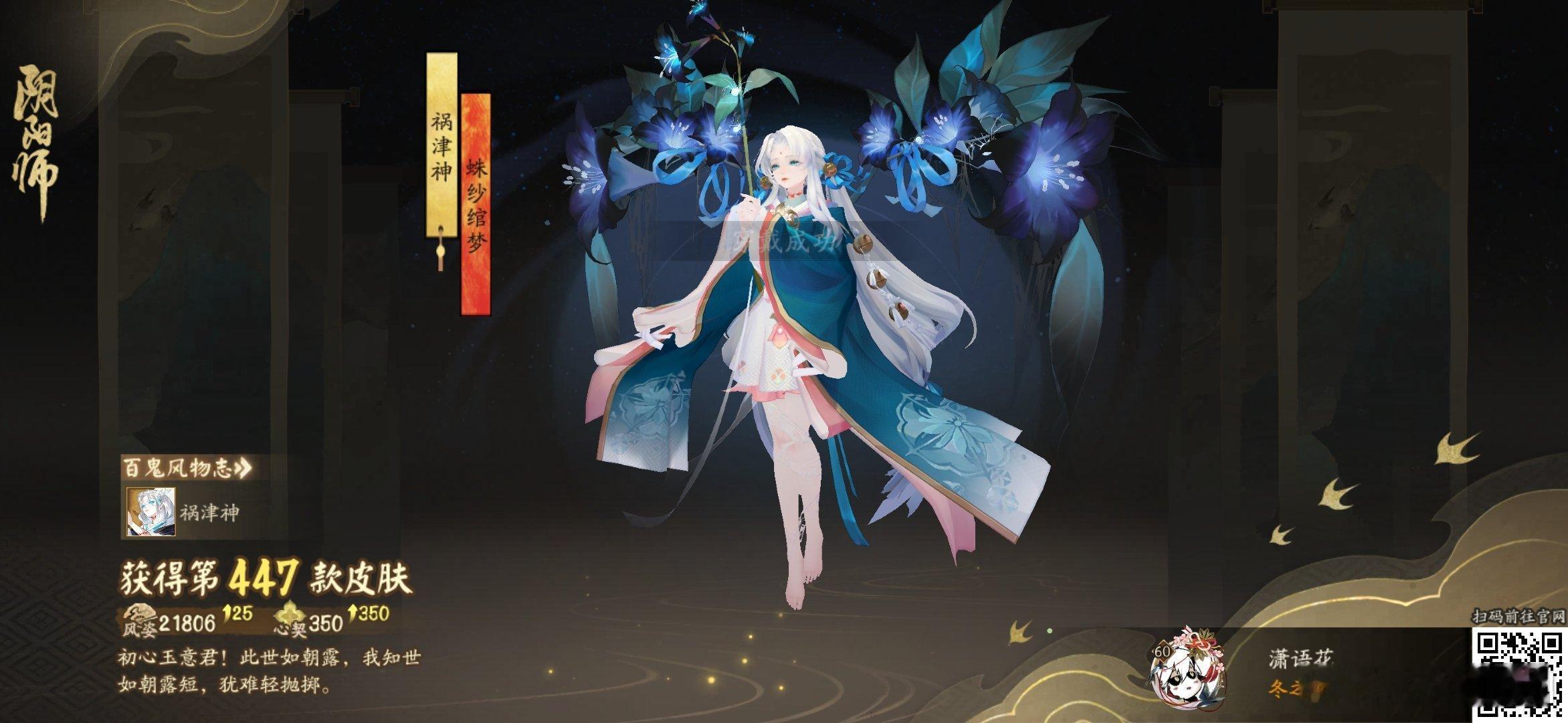 阴阳师手游阴阳师手游 初心玉意君！此世如朝露，我知世如朝露短，犹难轻抛掷。这是我