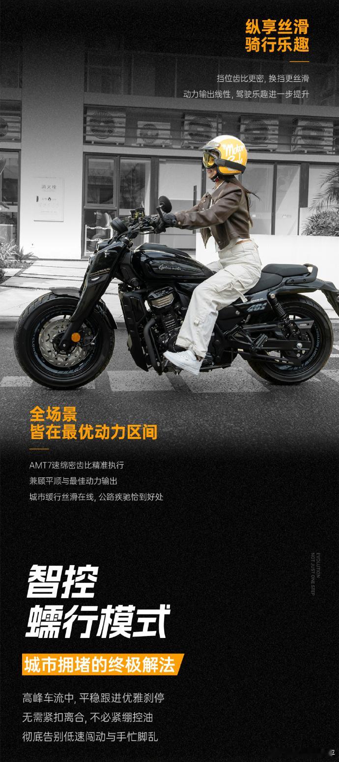 【国产首款 7 速 AMT 自动挡巡航摩托车 2027 款赛科龙 AQS401 
