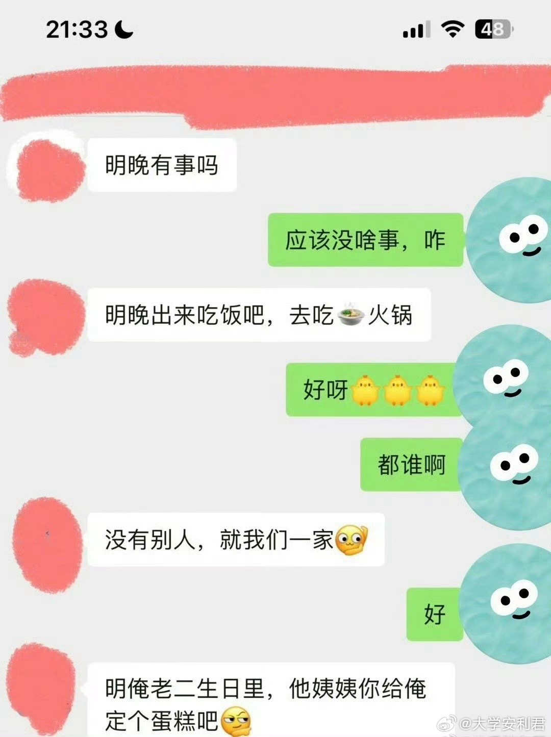 朋友这样做让我觉得好烦 