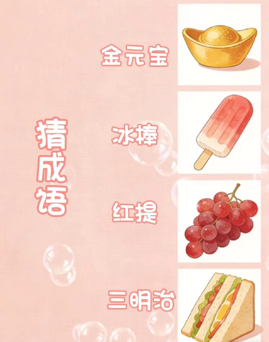 打赌！这张看图猜成语，评论区能答对的人不超过1%