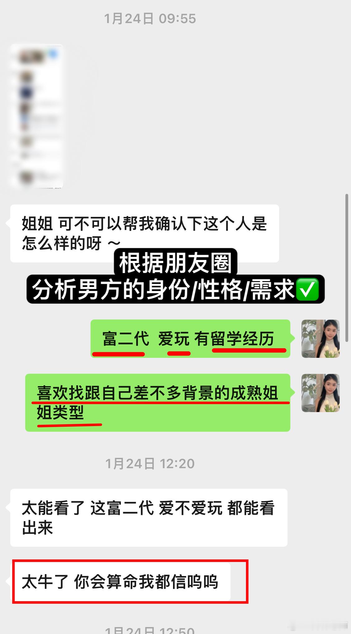 看朋友圈识人✅#女性智慧##识人术##恋情婚姻分析##爱是一种能力恋爱课堂[超话