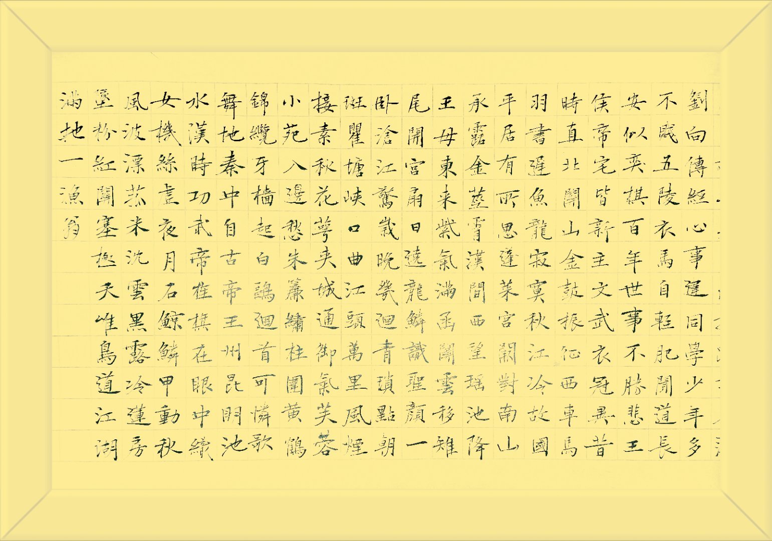#三天教授# 从广东出差回来之后，接着写唐诗三百首，今天续杜甫诗文。小楷写着，中