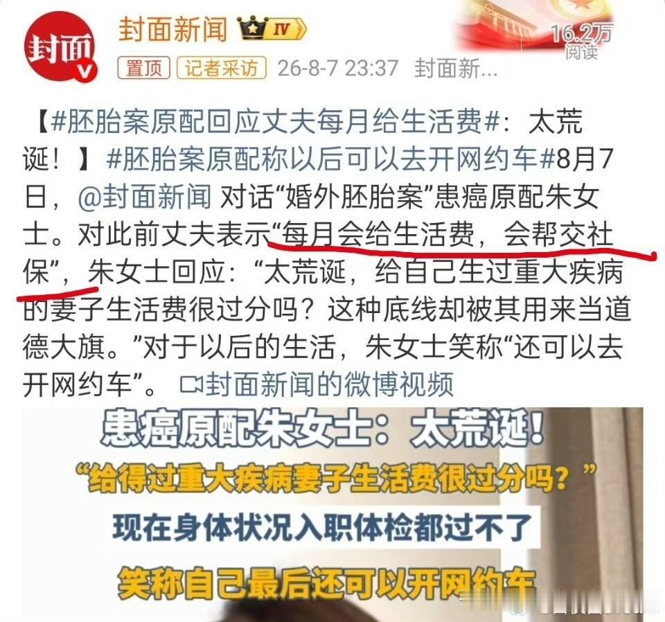 原来男方每月给生活费，还帮交社保[哆啦A梦吃惊][哆啦A梦吃惊]
“给自己生过重