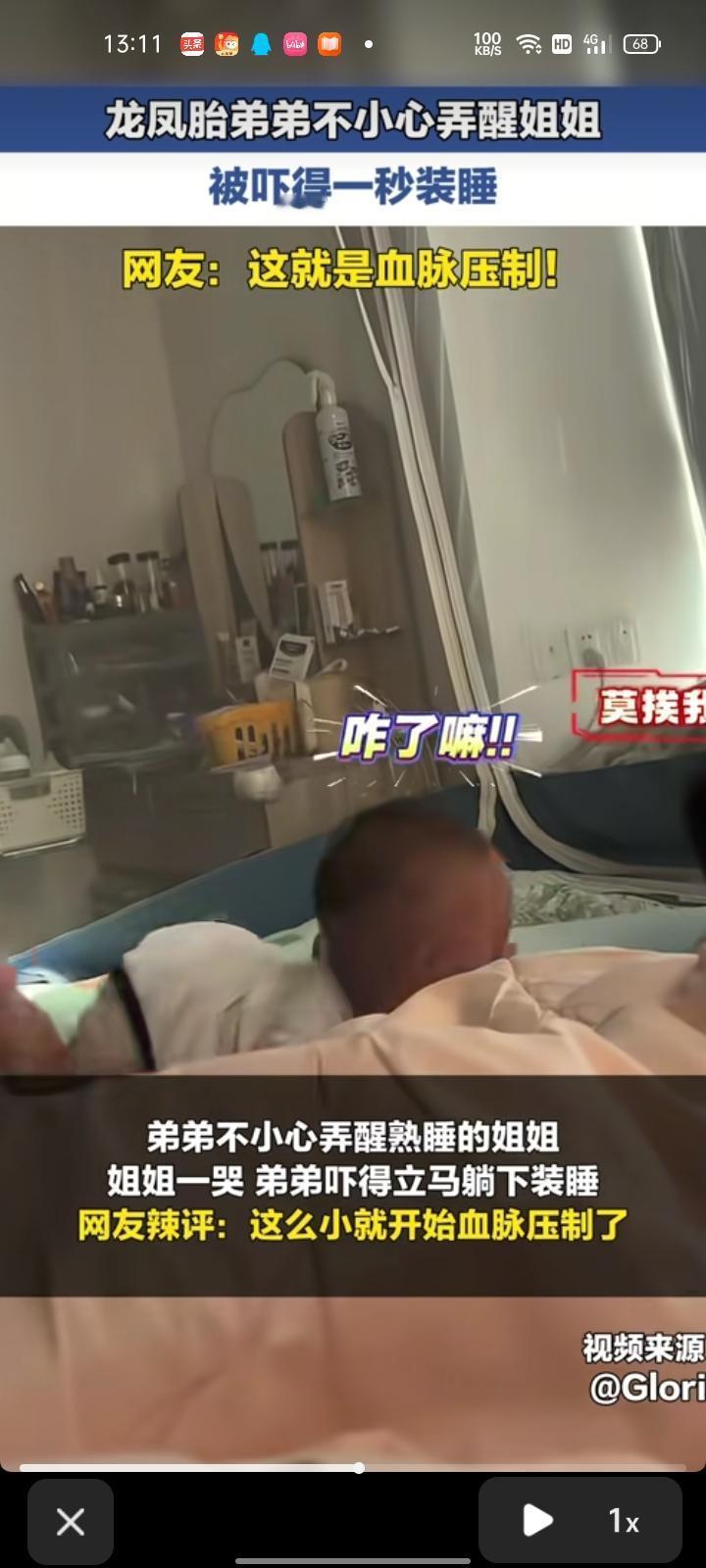 7月22日，广东珠海。孩子妈妈发视频表示，自家不满一岁的龙凤胎姐弟在房间午睡，弟
