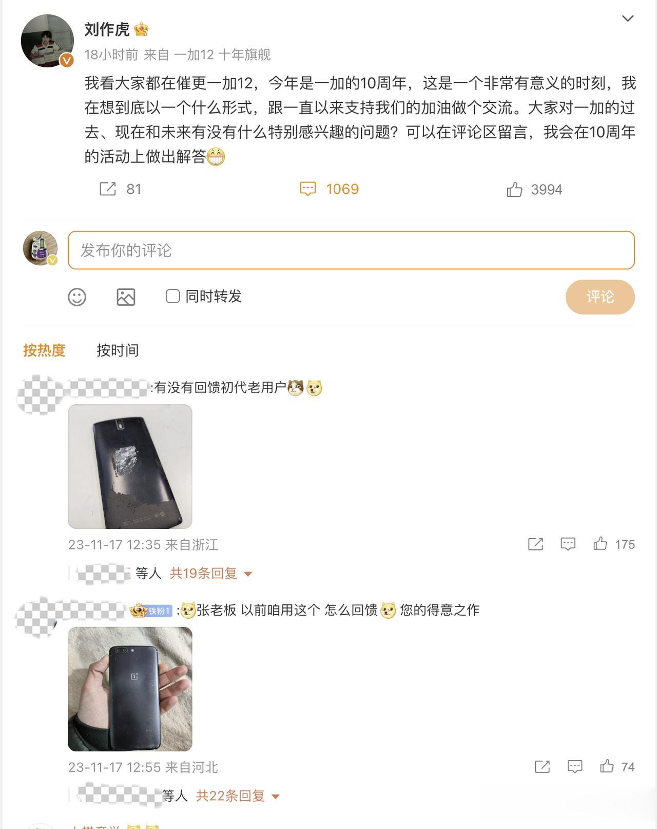 早，张老板实在人，网友们也对他很亲切，俺也一样。虽然我没有一加1，但是十周年了，