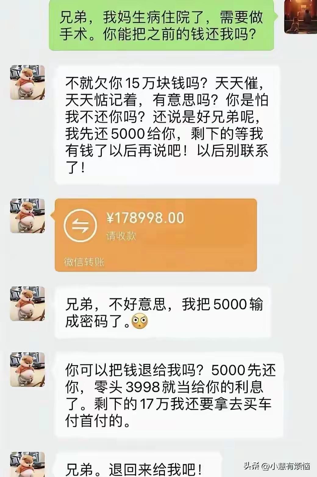 今天这钱你们说退还是不退
我听你们的[作揖]