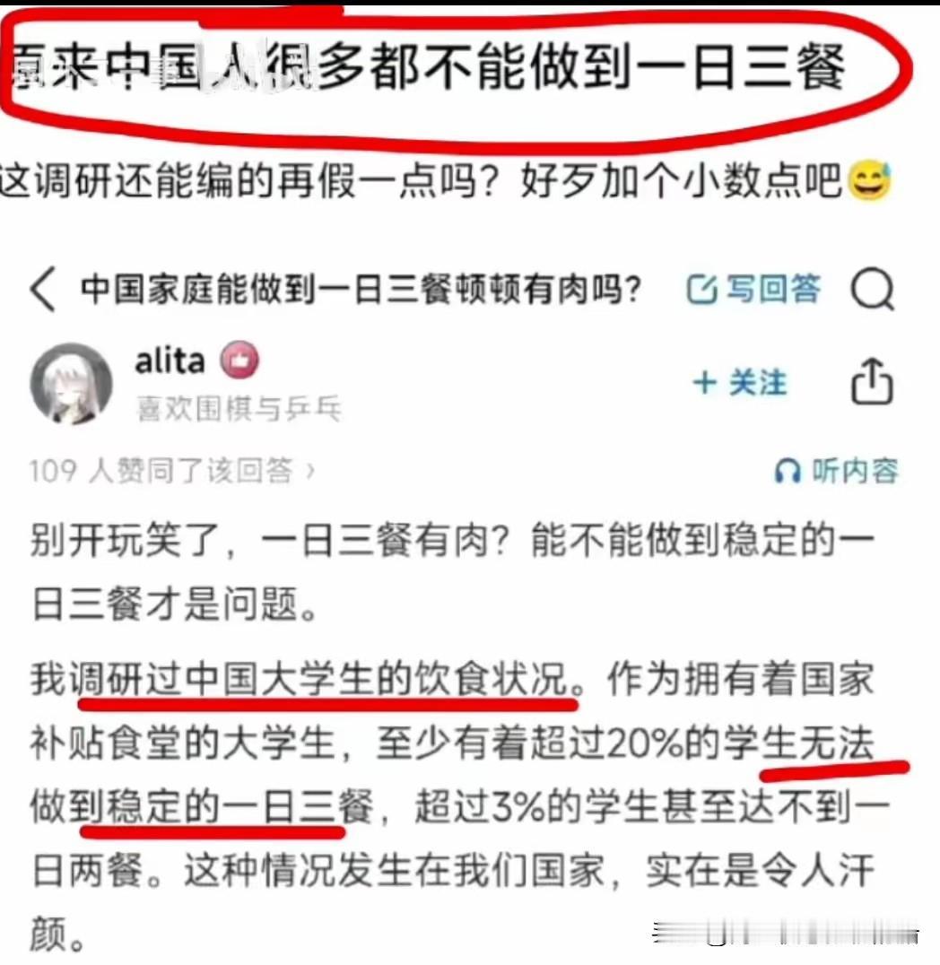 中国人能不能吃得起肉？国外居然有这种问题。

然后我今天刷到了中国的猪肉已经来到