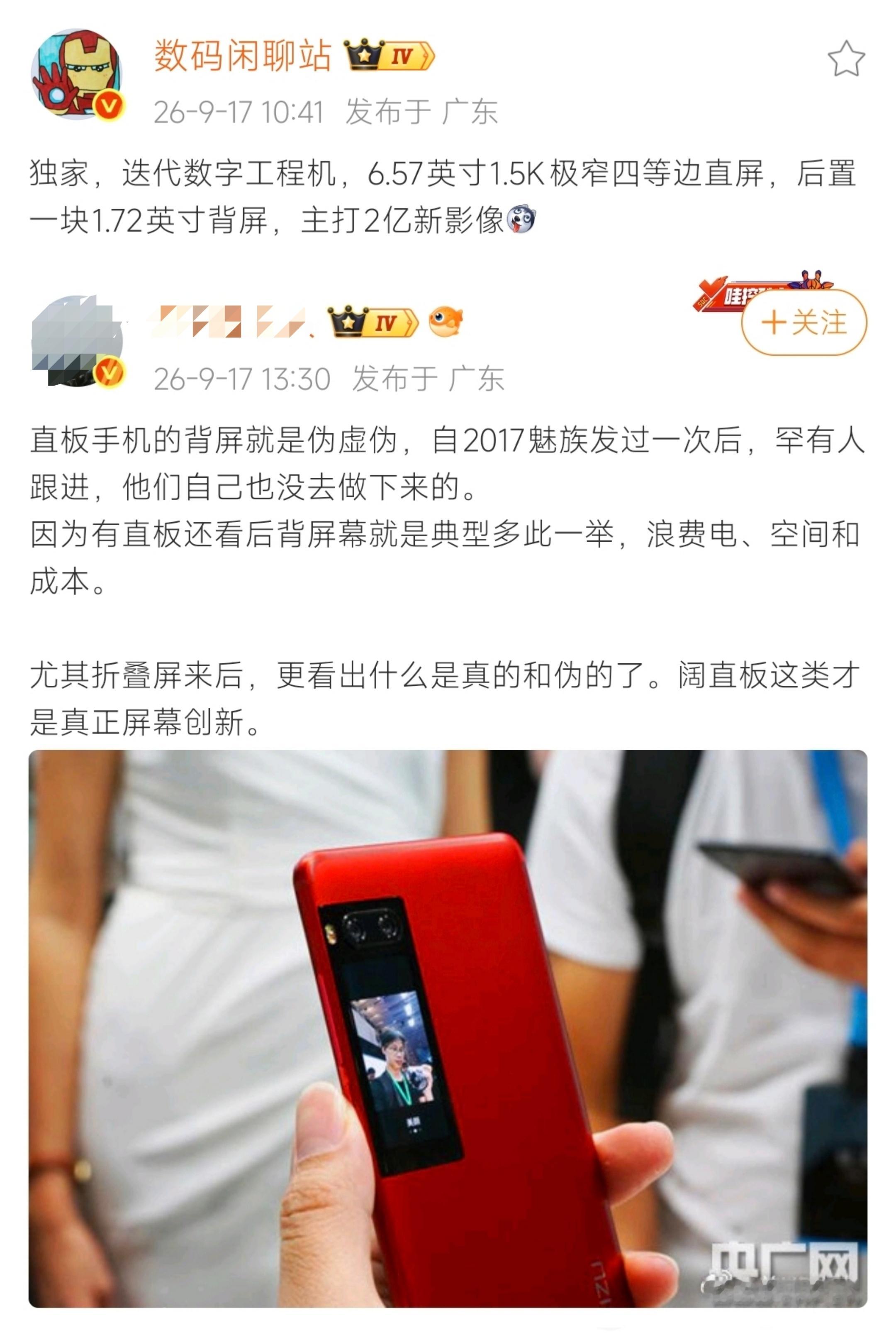 相信将来会有越来越多友商陆续跟进，到时就看看这智慧大V又有什么说辞。 ​​​