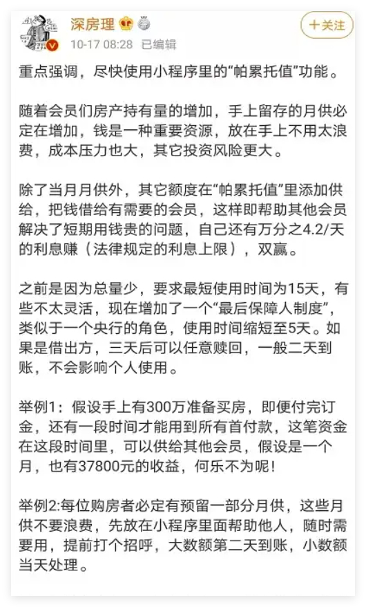 看来才过了几年很多人已经忘记了。人们总是幼稚的认为：炒房就是我花钱买个房子，后者